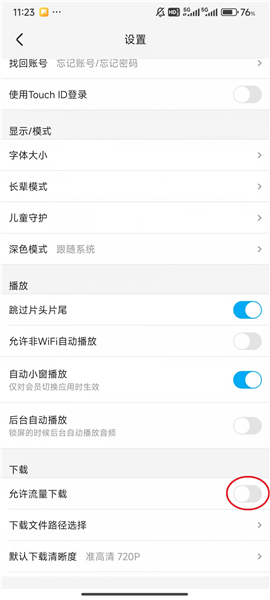 怎么下载视频到本地配图9
