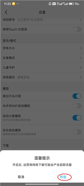 怎么下载视频到本地配图10