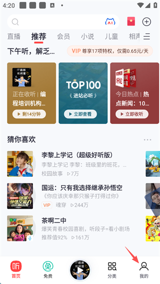 喜马拉雅怎么关闭自动续费功能配图1