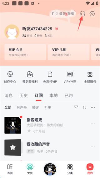 怎么关闭自动续费功能配图2