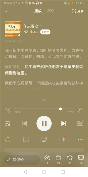 怎么看文字配图1
