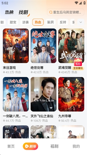 喜番免费短剧官方正版宣传图