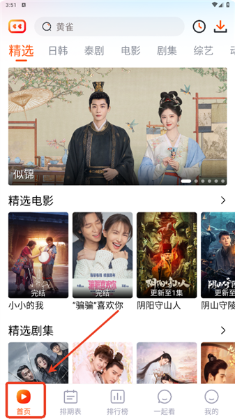 喜番免费短剧怎么使用配图1