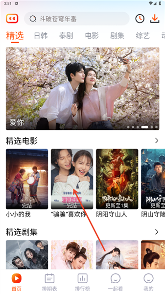 怎么使用配图3