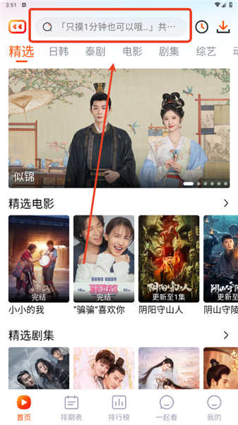怎么使用配图2