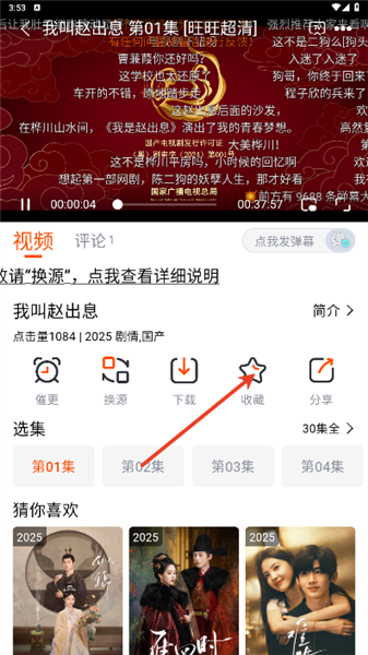 怎么使用配图4