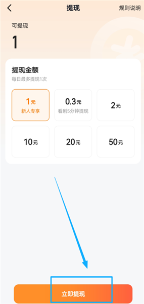 怎么提现配图2
