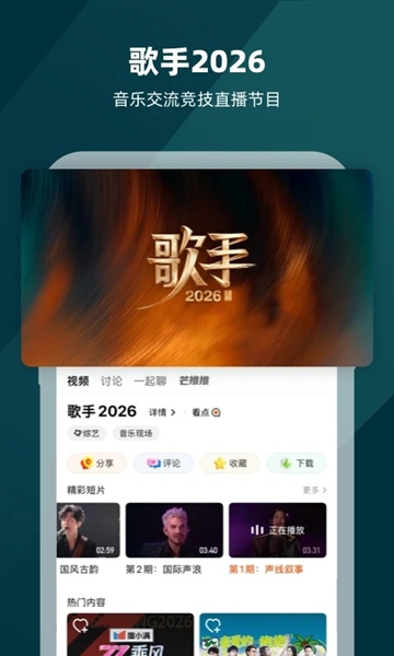 芒果TV安卓版宣传图
