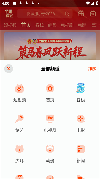 怎么使用配图2