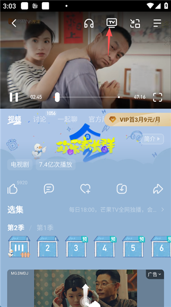 怎么投屏配图2