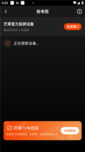 怎么投屏配图3