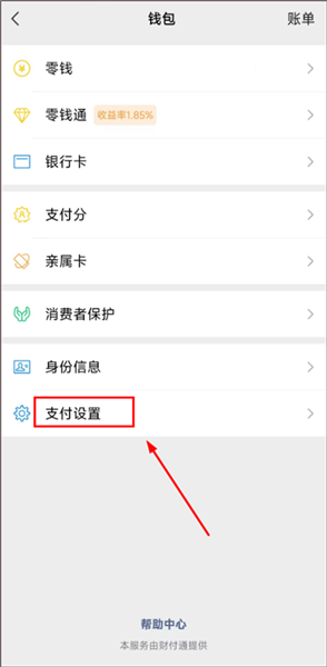 怎么取消自动续费配图2