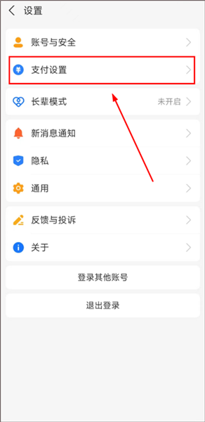 怎么取消自动续费配图1