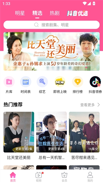 韩小圈手机版宣传图