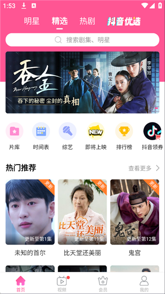 韩小圈怎么投屏到电视配图1