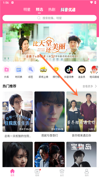 韩小圈怎么下载电视剧配图1