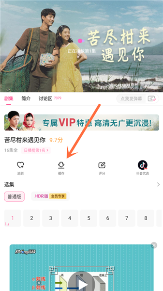 怎么下载电视剧配图2