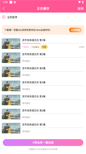 怎么下载电视剧配图4