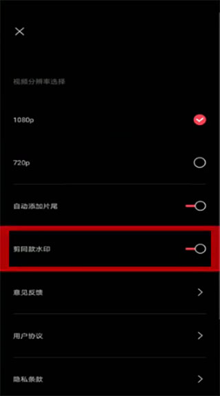 怎么去水印配图2