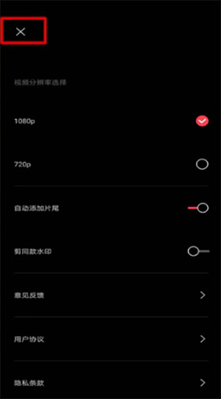 怎么去水印配图4