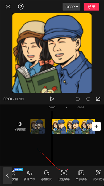 怎么加字幕配图3