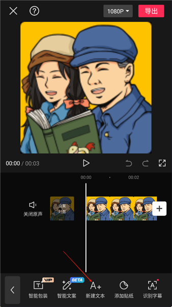 怎么加字幕配图4