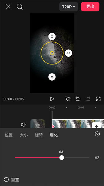 蒙版使用教程配图3