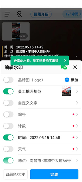 怎么使用配图5