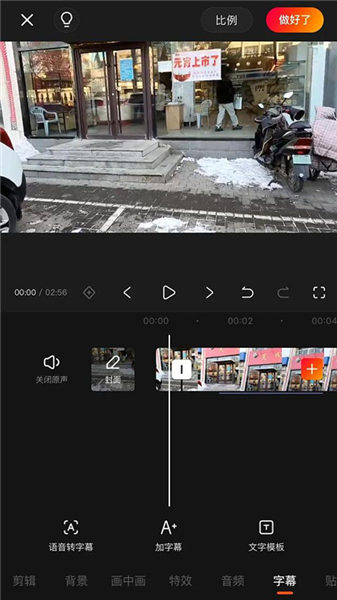 怎么制作视频教程配图4