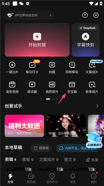 快影怎么去水印配图1