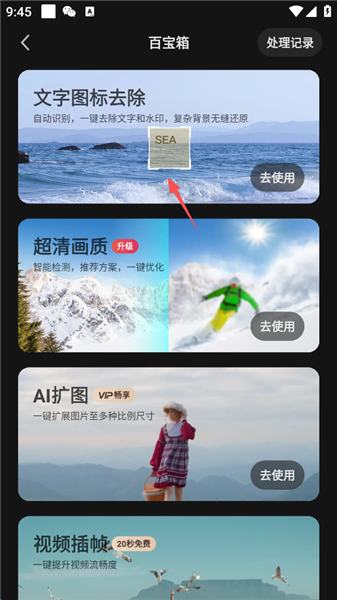 怎么去水印配图2