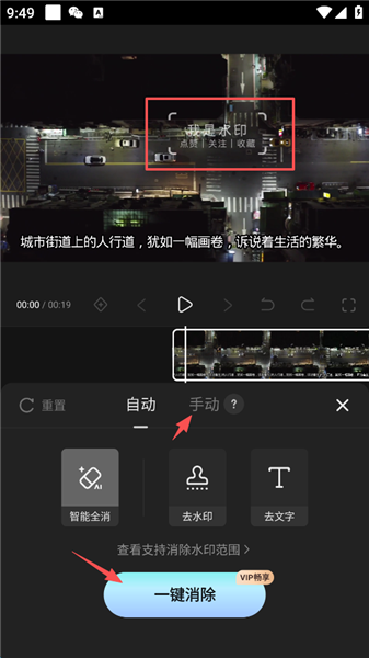 怎么去水印配图4