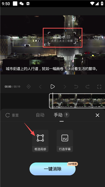 怎么去水印配图5