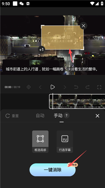 怎么去水印配图6