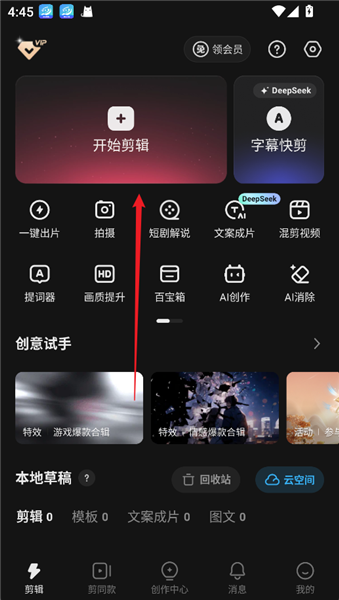 怎么抠图换背景配图1