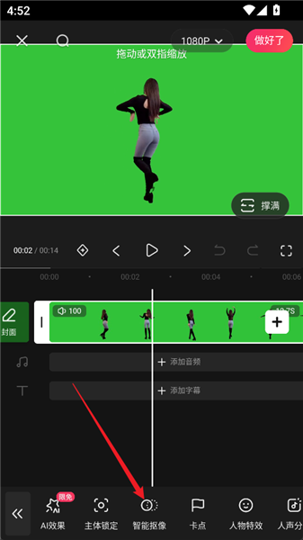 怎么抠图换背景配图4