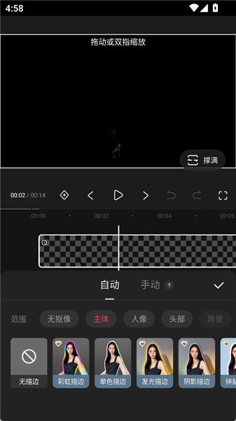 怎么抠图换背景配图5