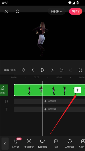 怎么抠图换背景配图6