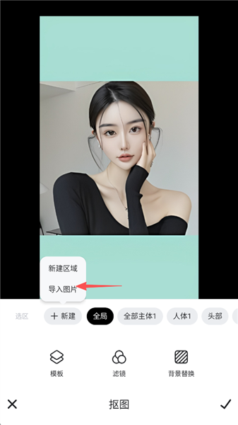 怎么抠图放在另一个图配图6