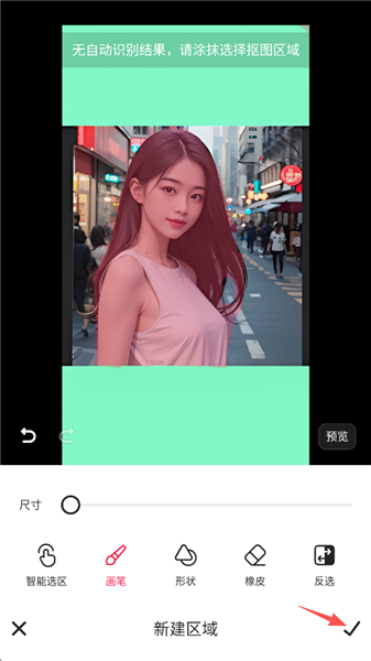 怎么抠图放在另一个图配图7