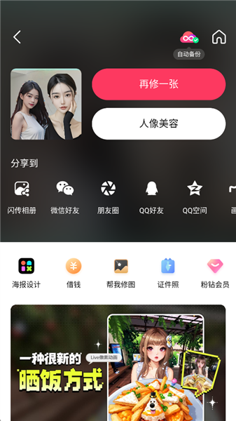 怎么抠图放在另一个图配图9