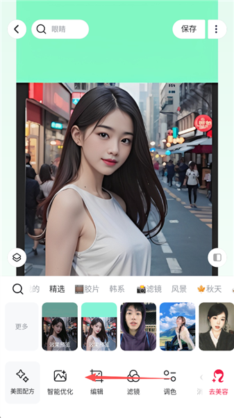 团秀秀怎么加水印配图3