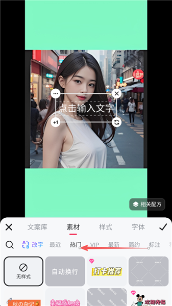 团秀秀怎么加水印配图5