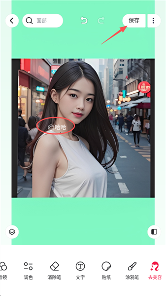团秀秀怎么加水印配图10