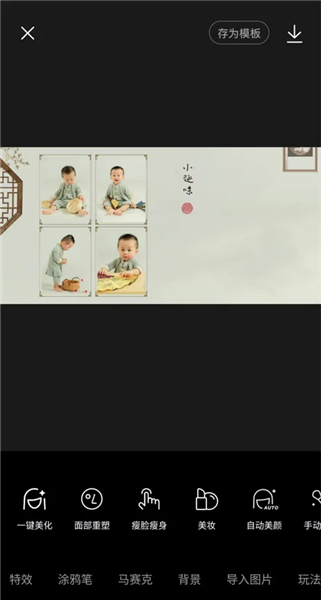 醒图怎么抠图配图1
