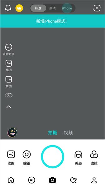 B612咔叽怎么使用配图1