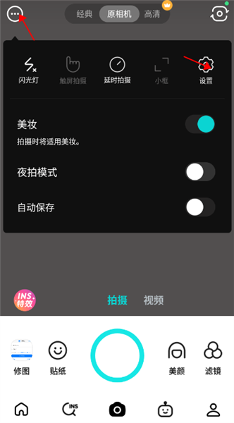 B612咔叽怎么去掉水印配图1