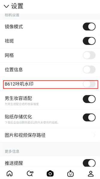 怎么去掉水印配图2