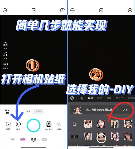 怎么DIY特效配图1