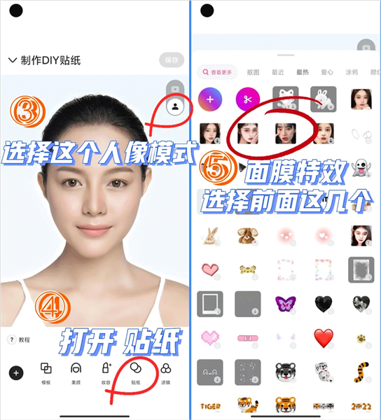 怎么DIY特效配图2